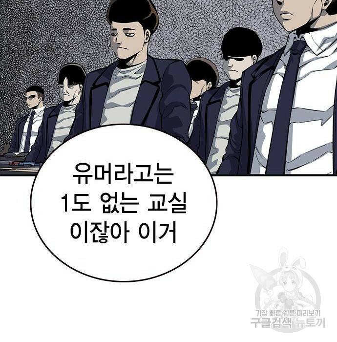 왕게임 22화 32