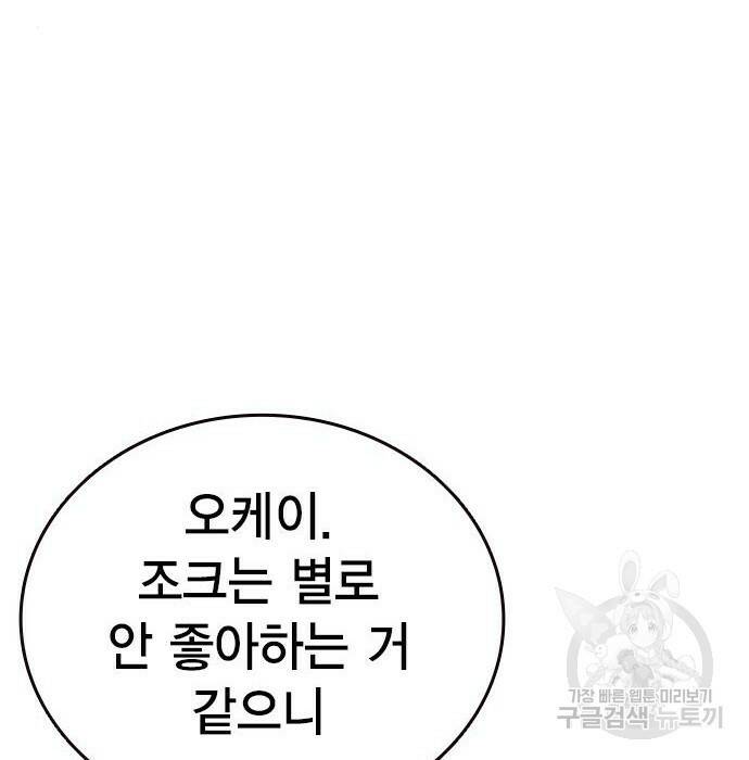 왕게임 22화 33