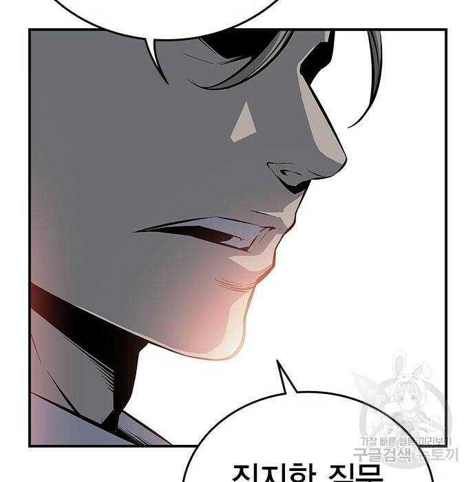 왕게임 22화 34