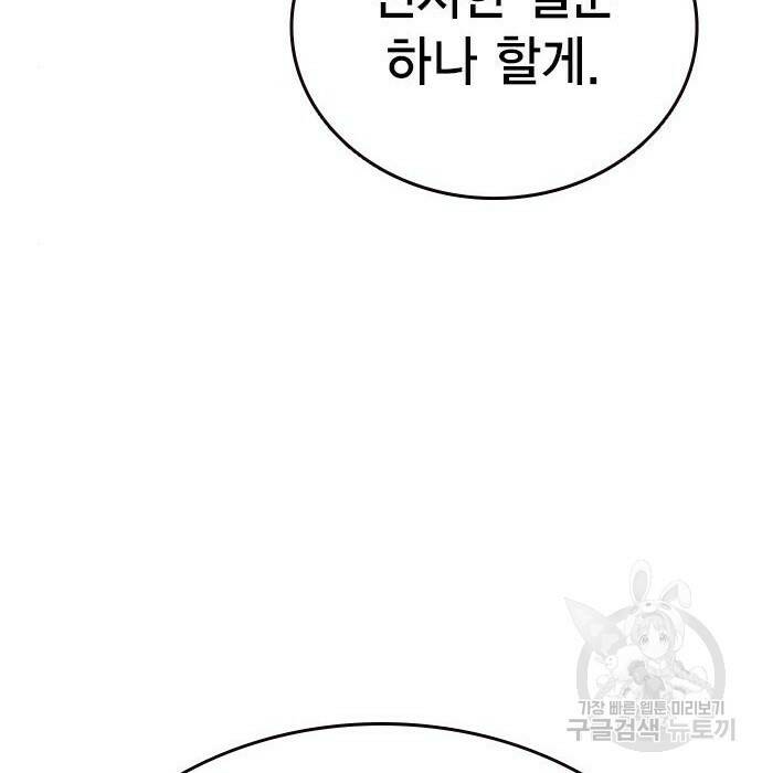 왕게임 22화 35