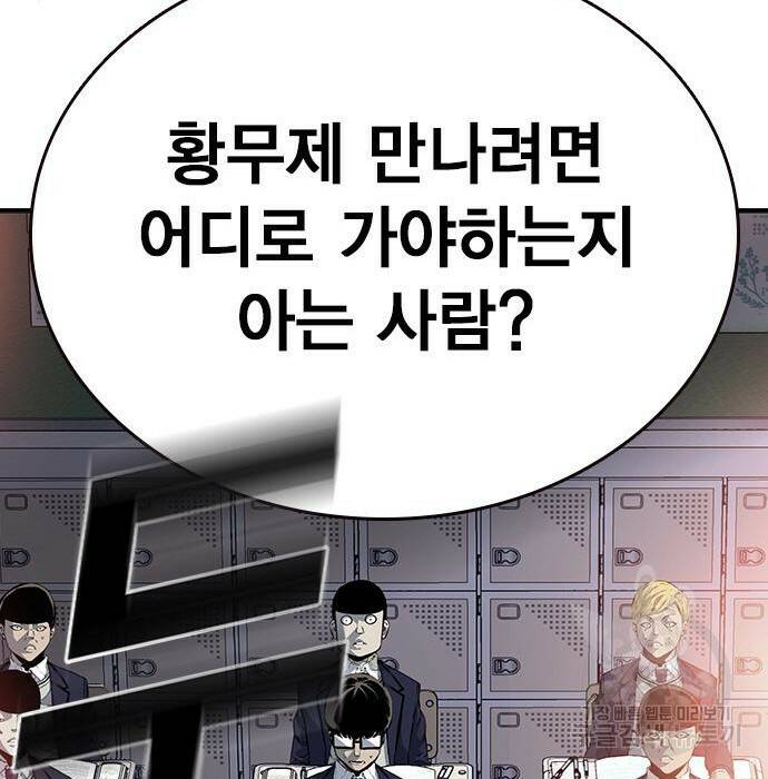 왕게임 22화 36