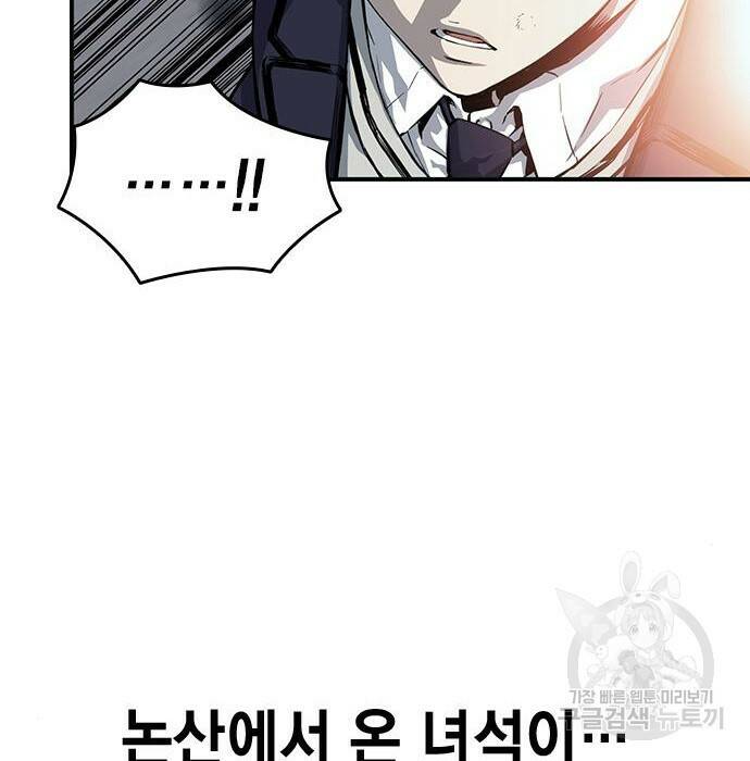 왕게임 22화 41