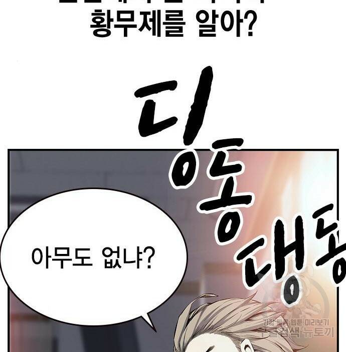 왕게임 22화 42
