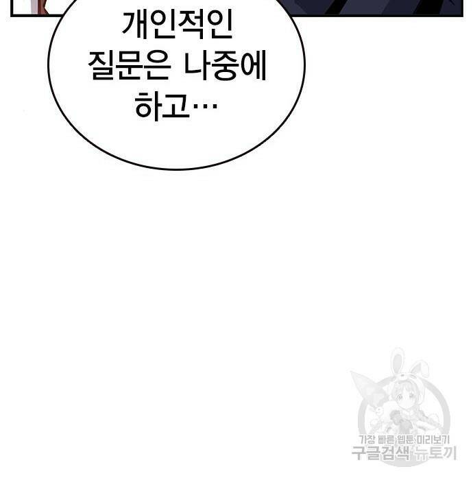 왕게임 22화 44