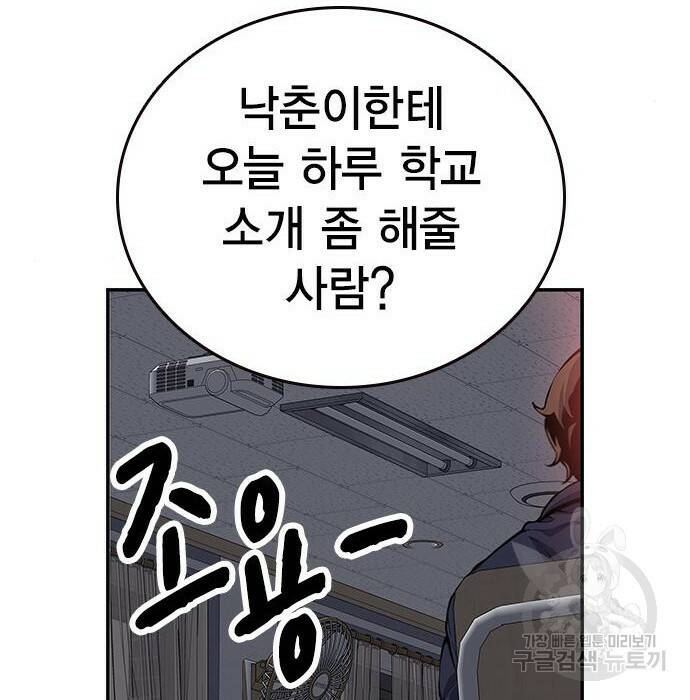 왕게임 22화 45