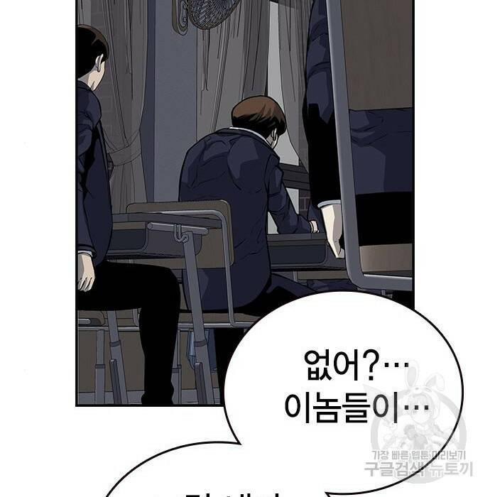 왕게임 22화 46