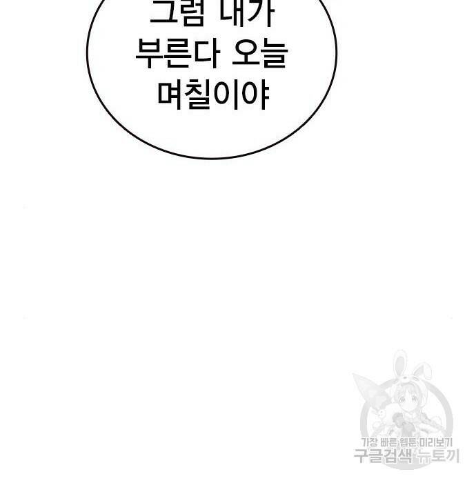 왕게임 22화 47