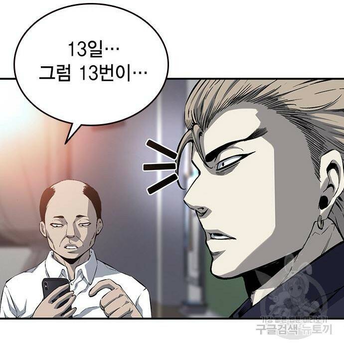 왕게임 22화 48