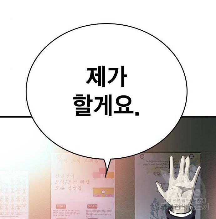 왕게임 22화 51