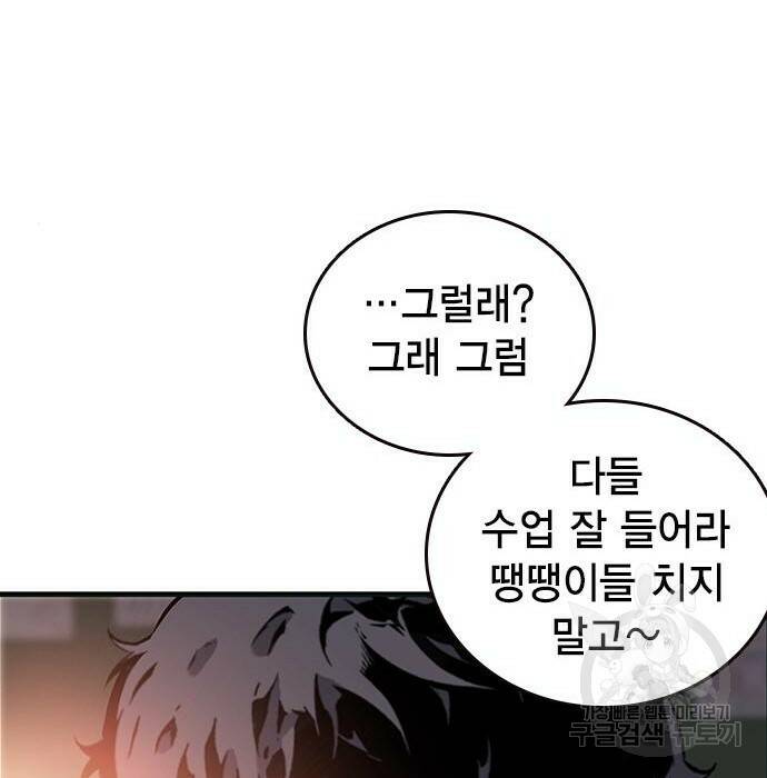 왕게임 22화 54