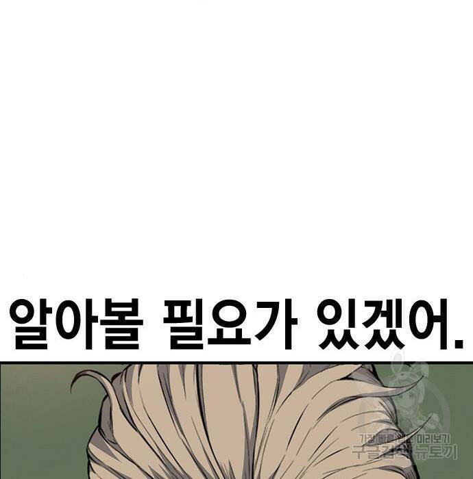 왕게임 22화 56