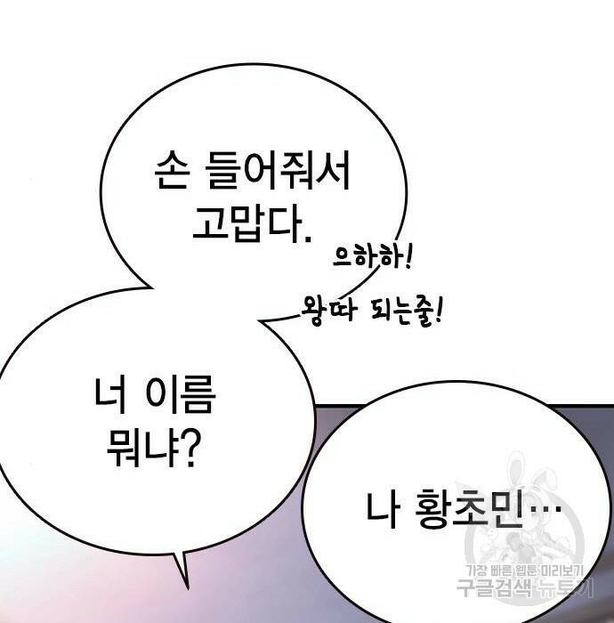 왕게임 22화 62
