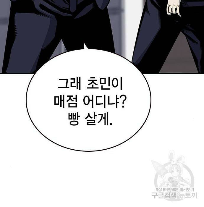 왕게임 22화 64