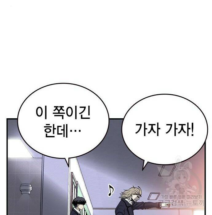 왕게임 22화 65