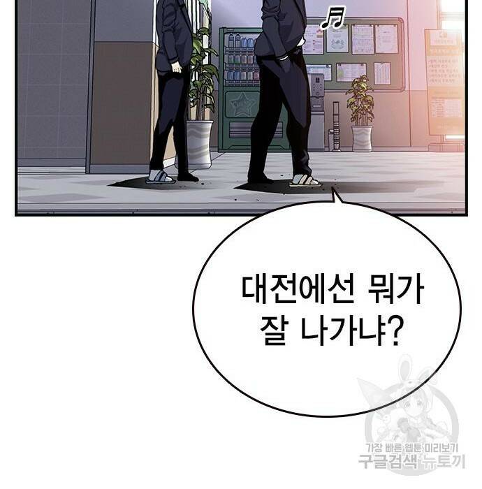 왕게임 22화 66