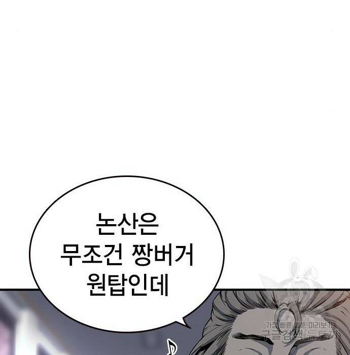 왕게임 22화 67