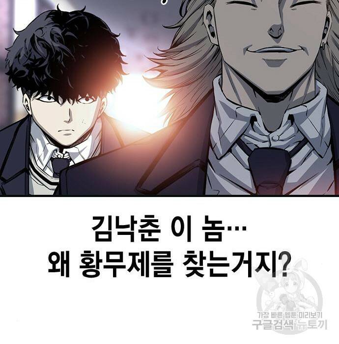 왕게임 22화 68