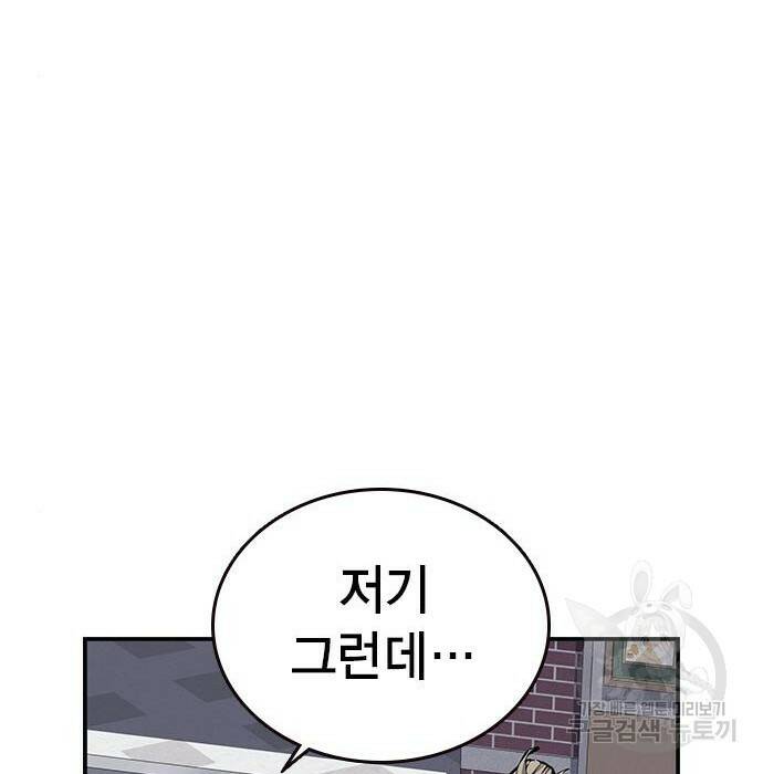 왕게임 22화 69