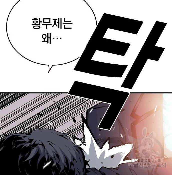 왕게임 22화 72