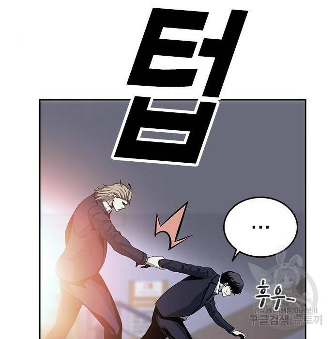 왕게임 22화 78