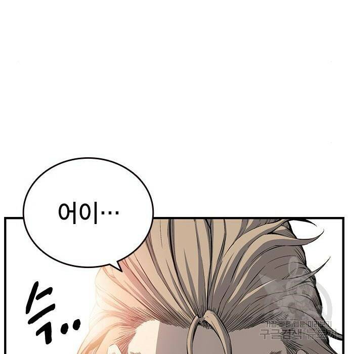 왕게임 22화 80