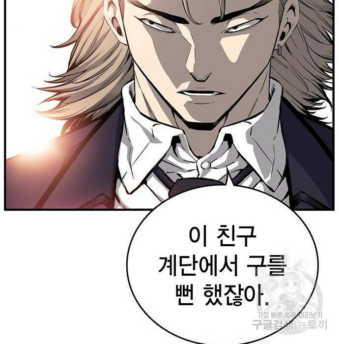 왕게임 22화 81