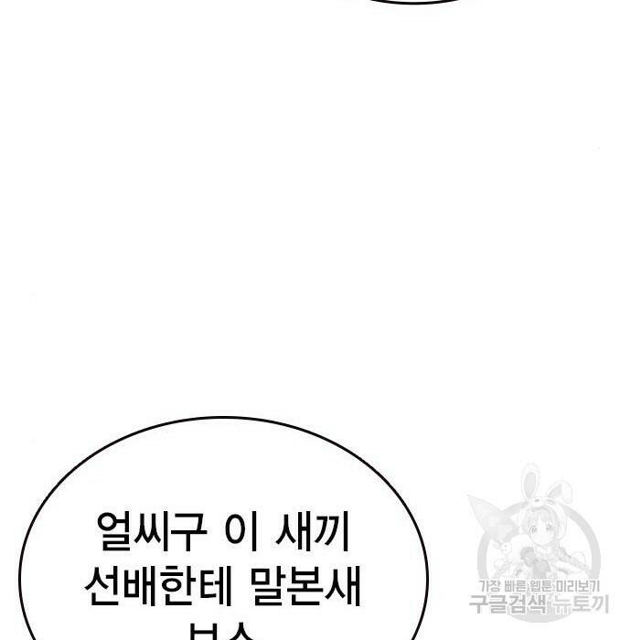 왕게임 22화 82
