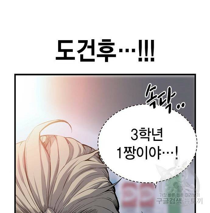 왕게임 22화 86