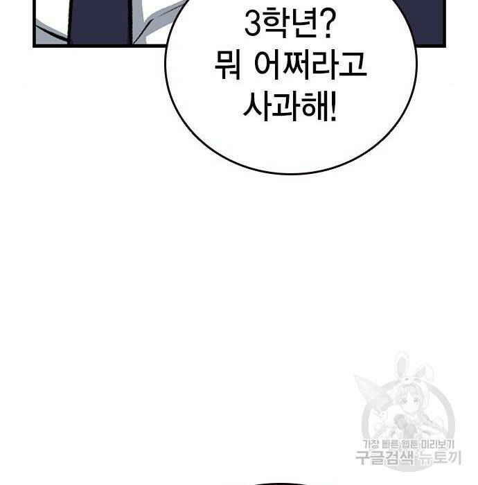왕게임 22화 88