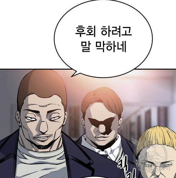 왕게임 22화 89