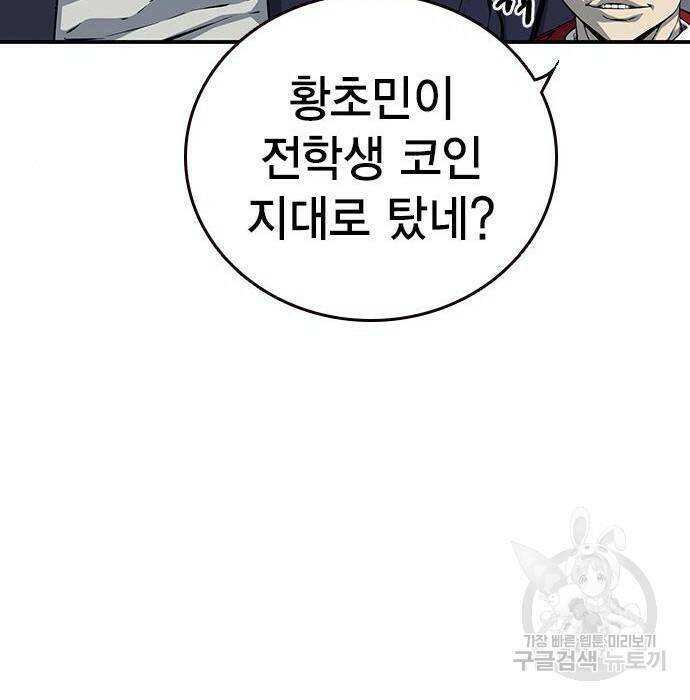 왕게임 22화 90