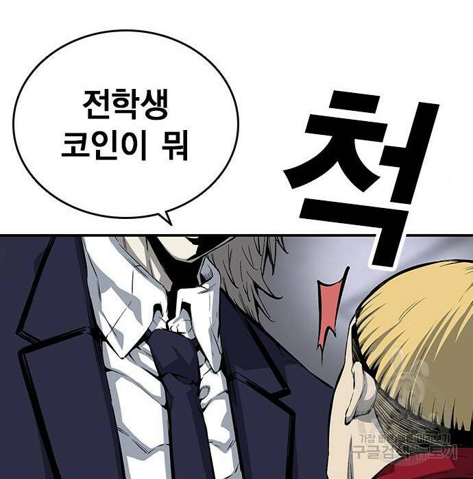 왕게임 22화 91