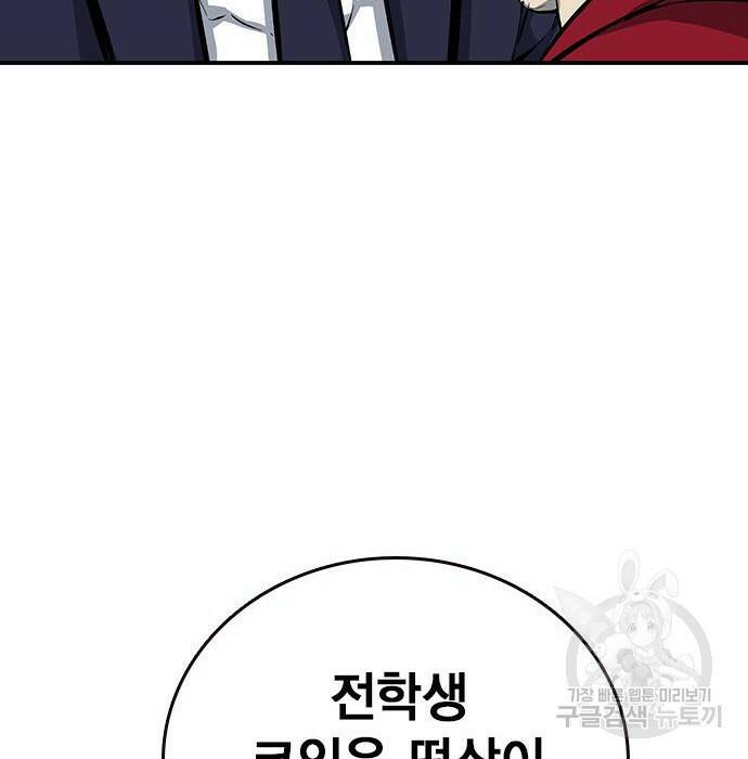 왕게임 22화 92