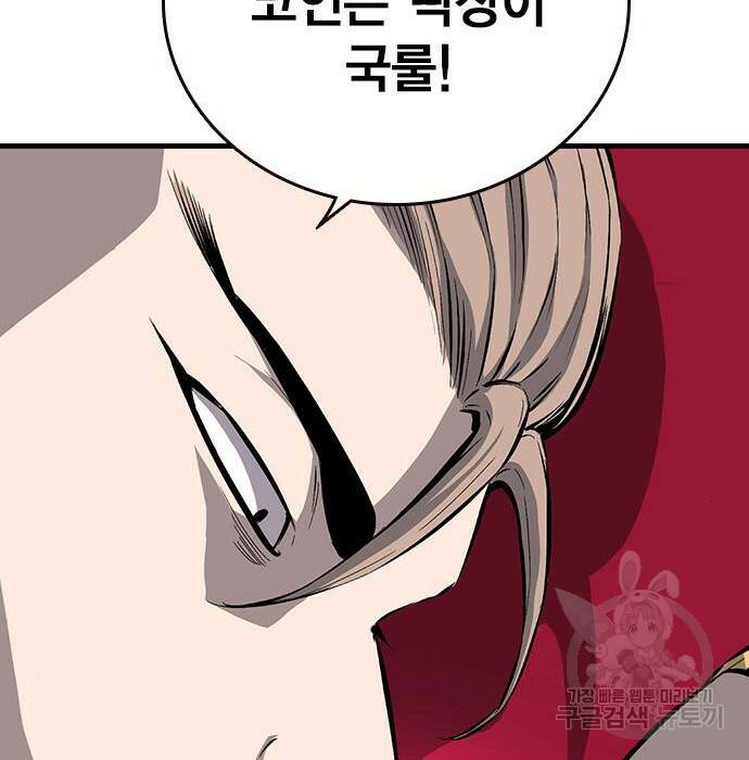 왕게임 22화 93