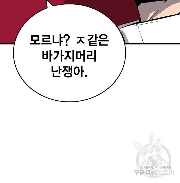 왕게임 22화 95