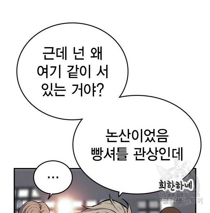 왕게임 22화 96