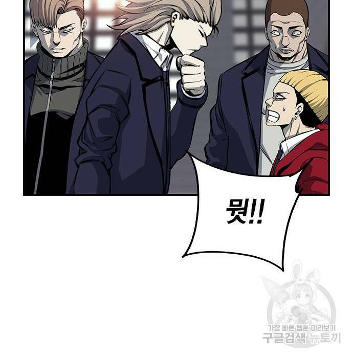 왕게임 22화 97