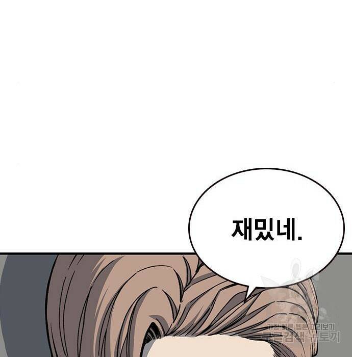 왕게임 22화 98
