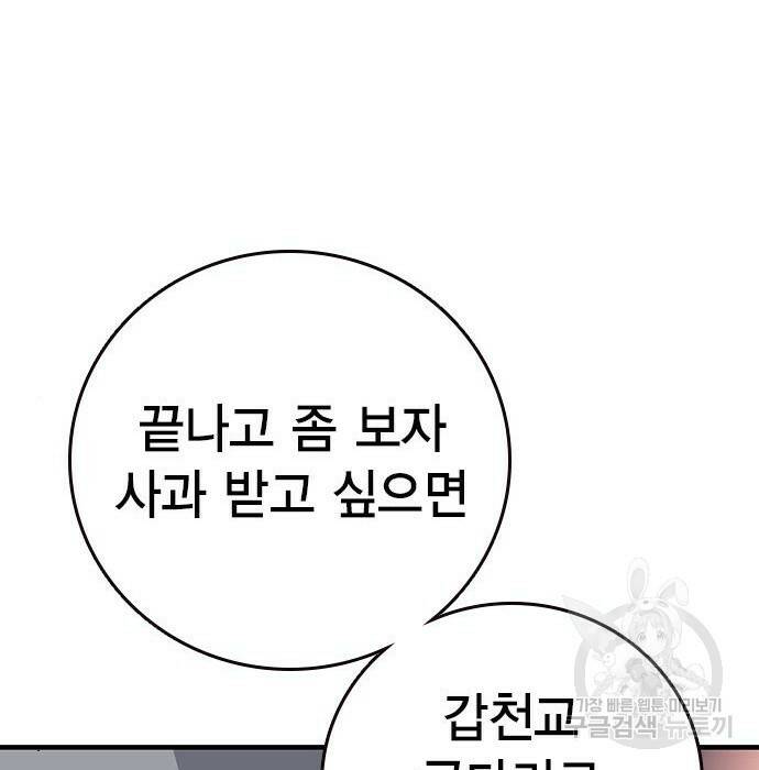 왕게임 22화 100