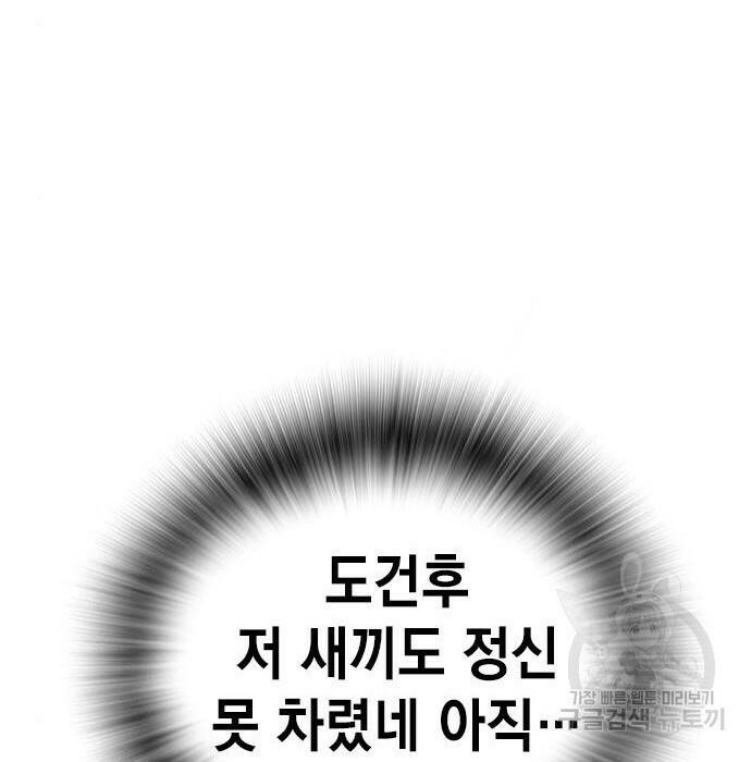 왕게임 22화 103