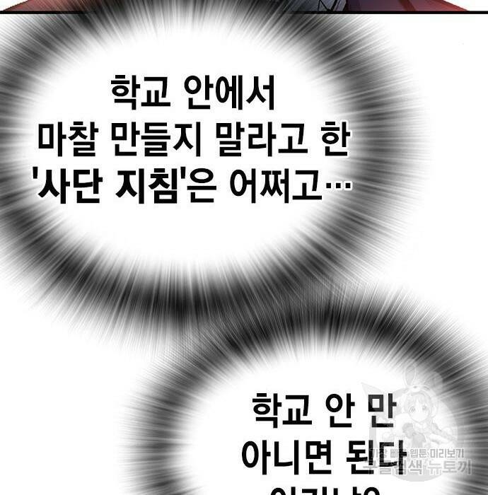 왕게임 22화 105