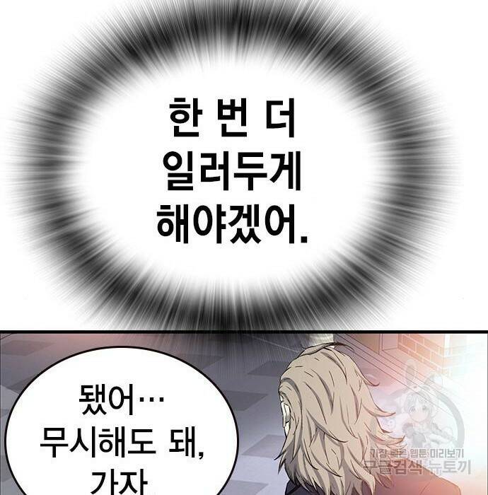 왕게임 22화 107