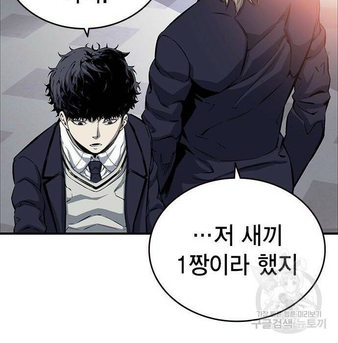 왕게임 22화 108