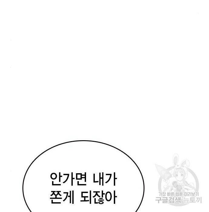 왕게임 22화 109