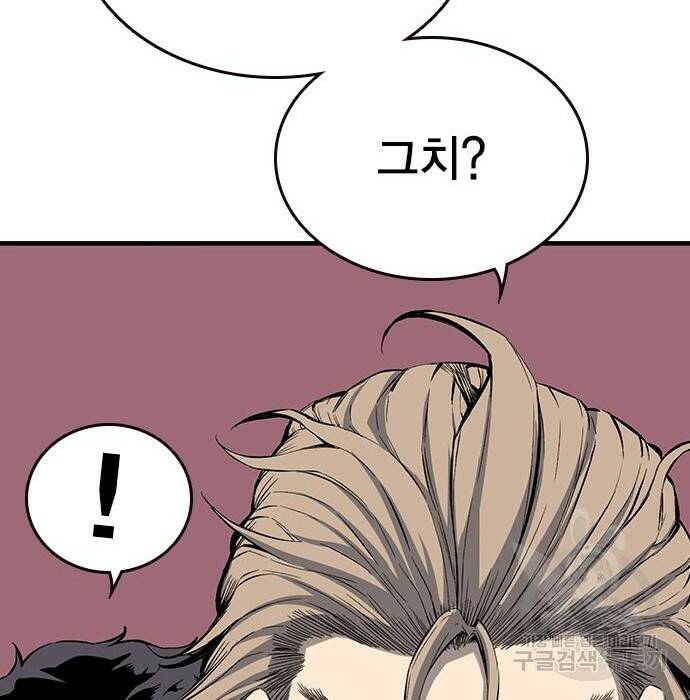 왕게임 22화 110