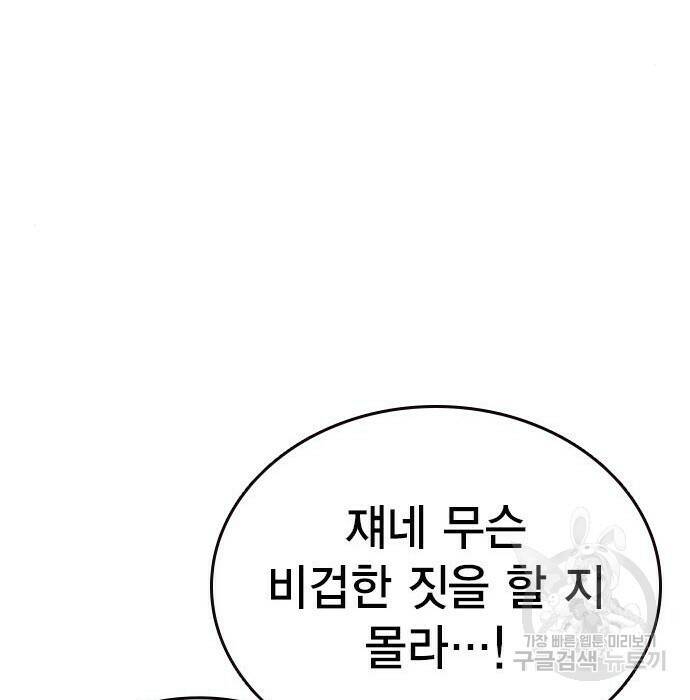 왕게임 22화 112
