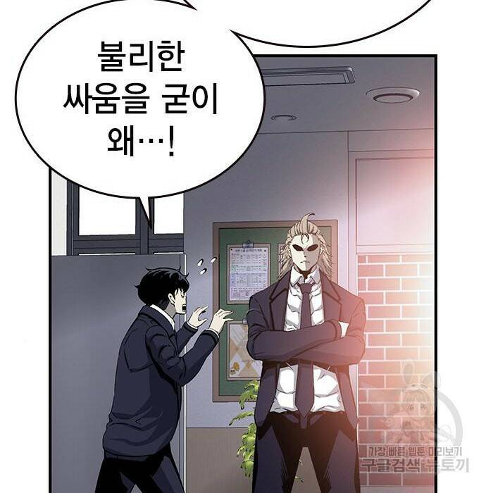 왕게임 22화 113