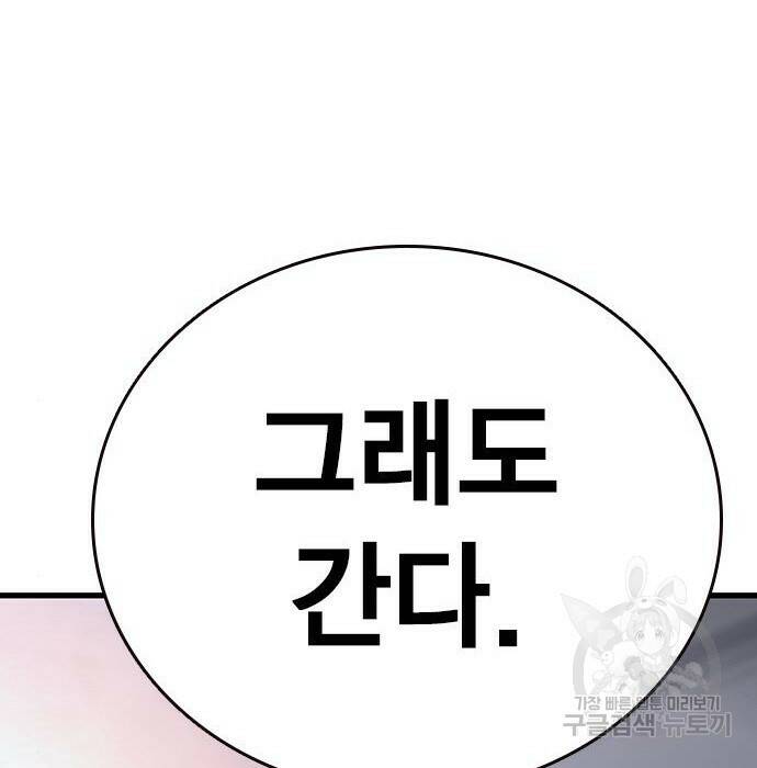 왕게임 22화 115
