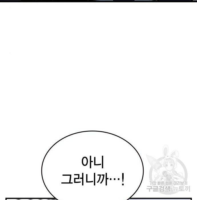 왕게임 22화 118