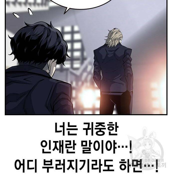 왕게임 22화 119